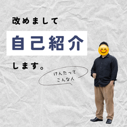 けんた
